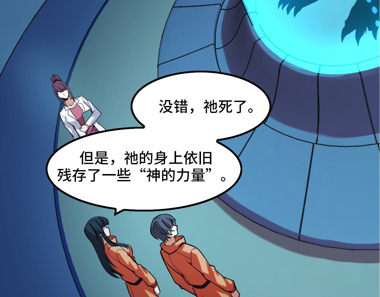 第43话 欢迎进入梦空间13