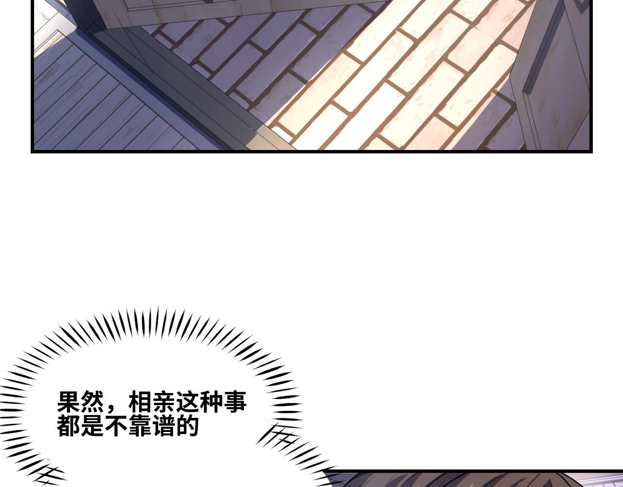第1话 我是你老婆22