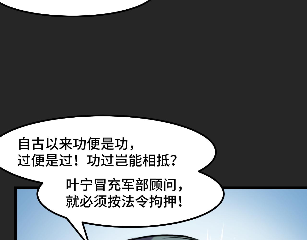 第30话 你们的路走窄了28