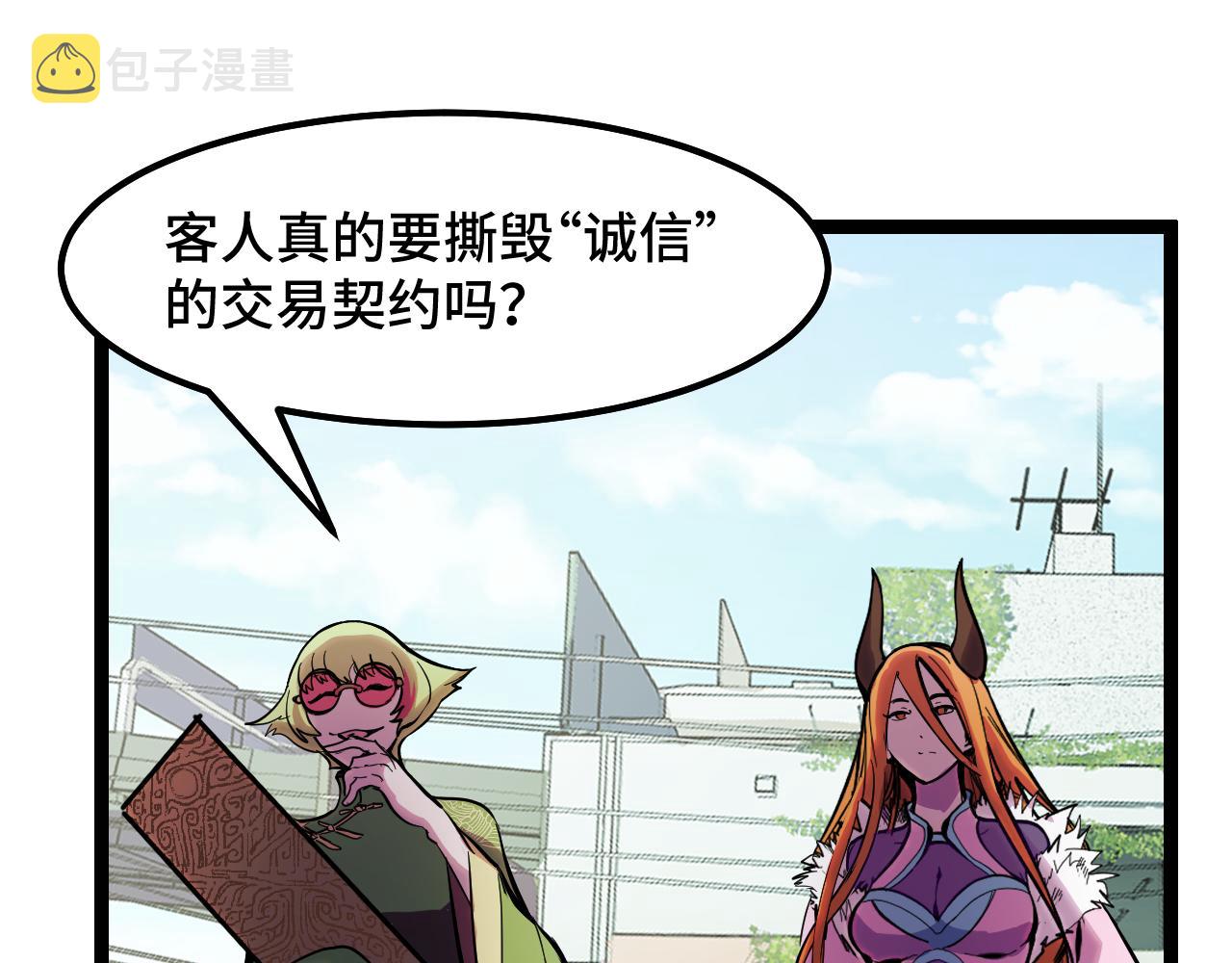 第14话 妖族最大的破绽76