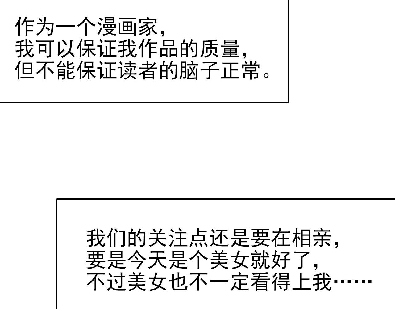 序章：她们说我是未来之王！10