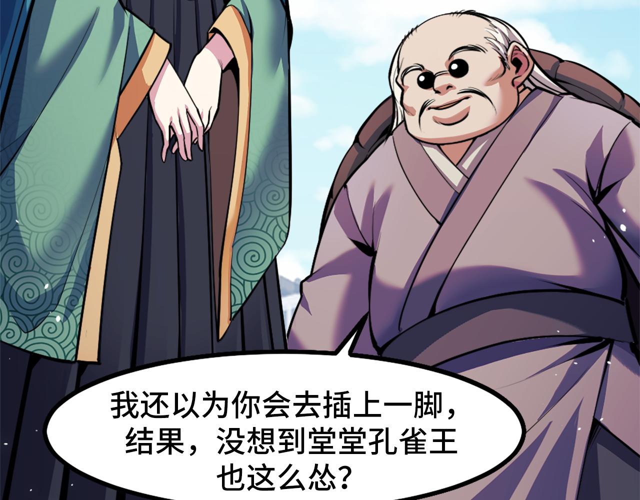 第41话 了不得的读者66