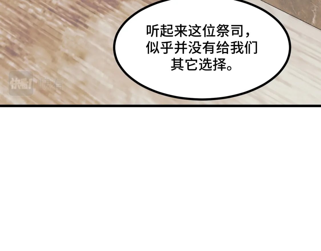 第68话 达成合作55