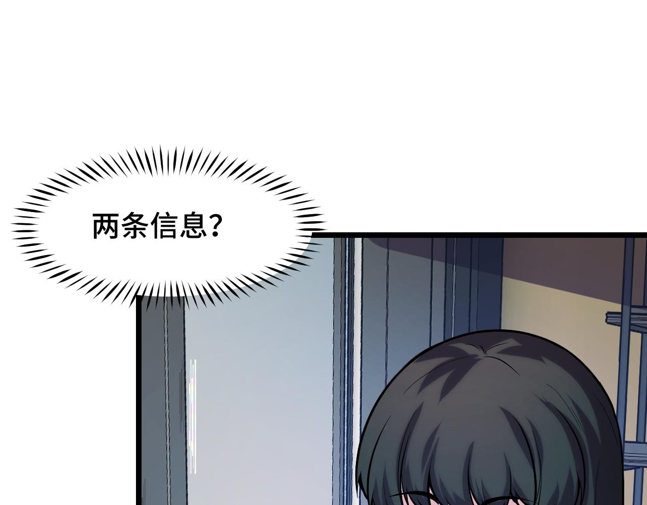 第37话 错乱空间12