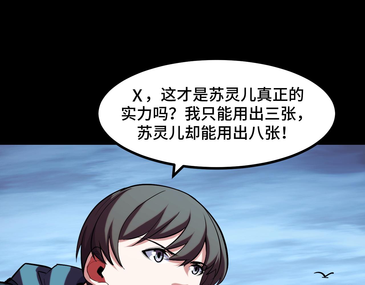 第48话 神的弱点95
