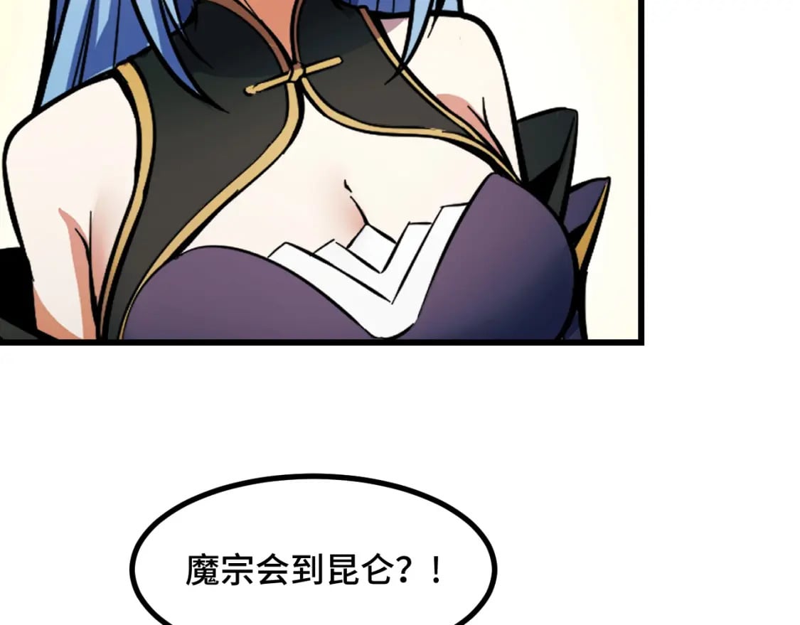第68话 达成合作116