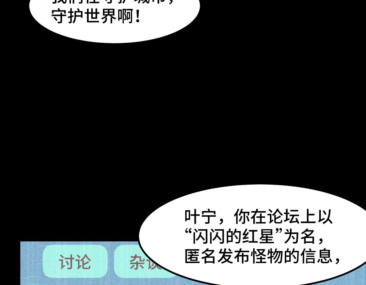 第20话 我果然是个挂逼86