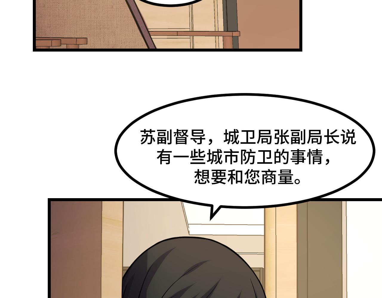 第51话 摄魂秘术89