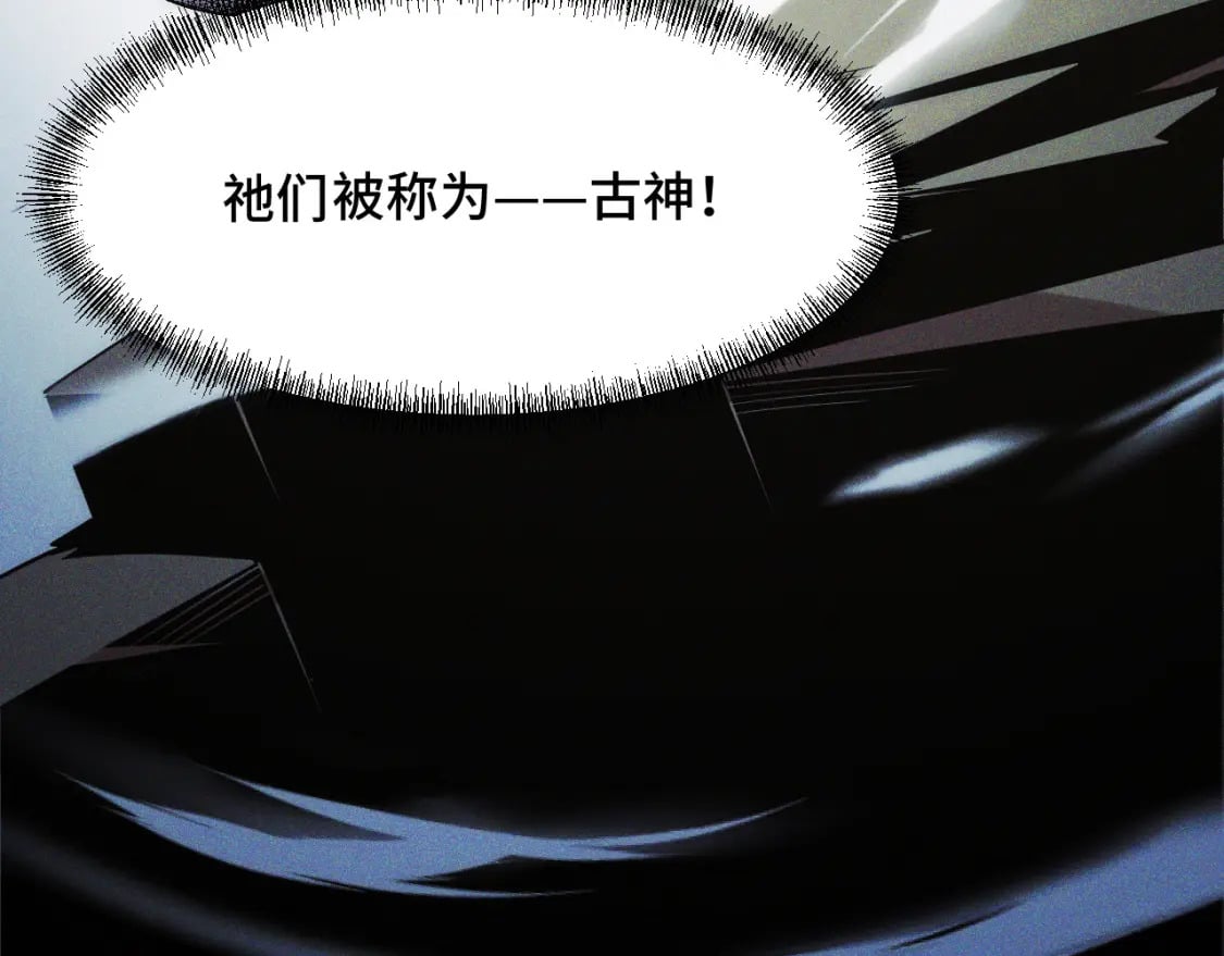 第64话 旧日支配者56