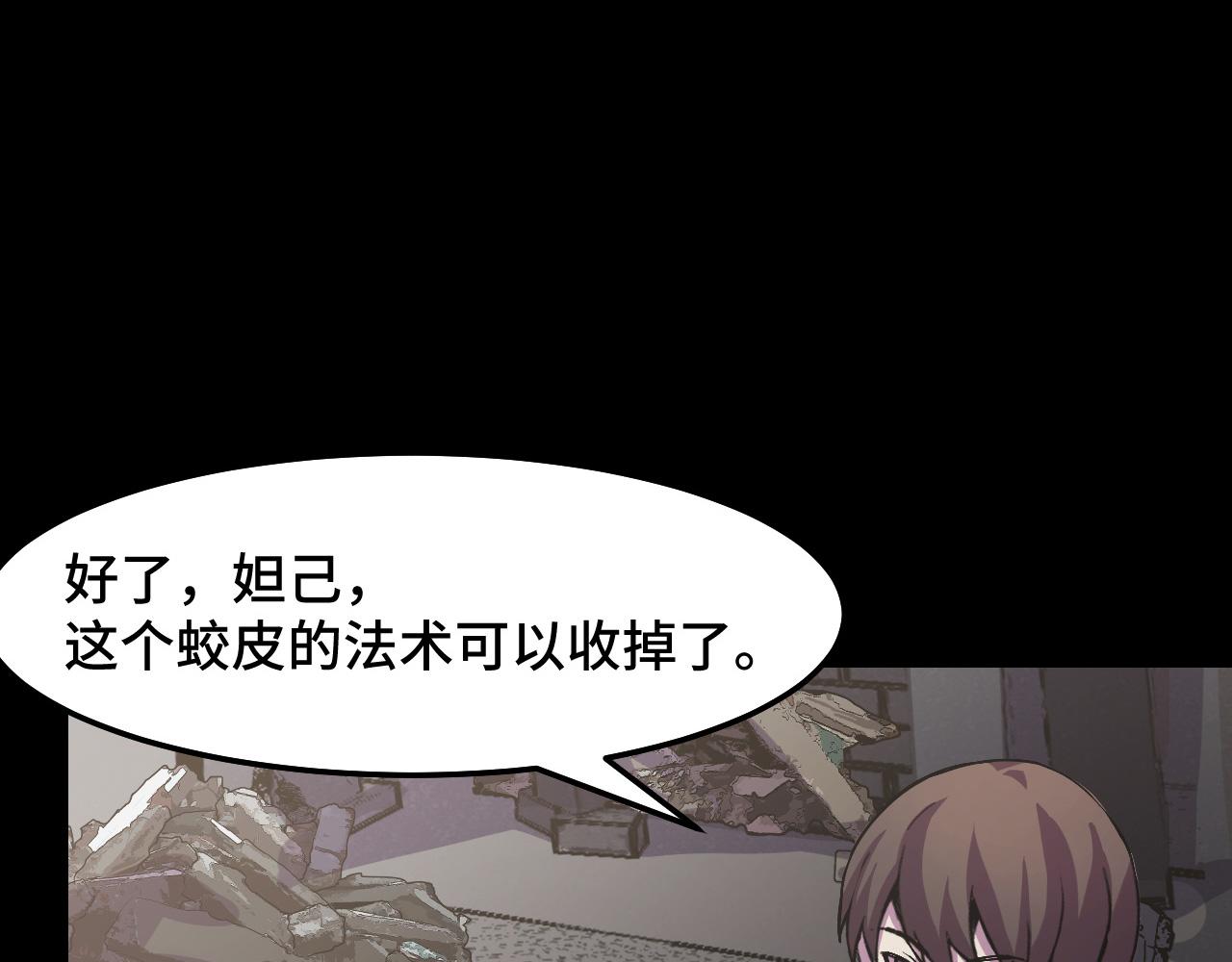 第17话 实力高强的保镖13