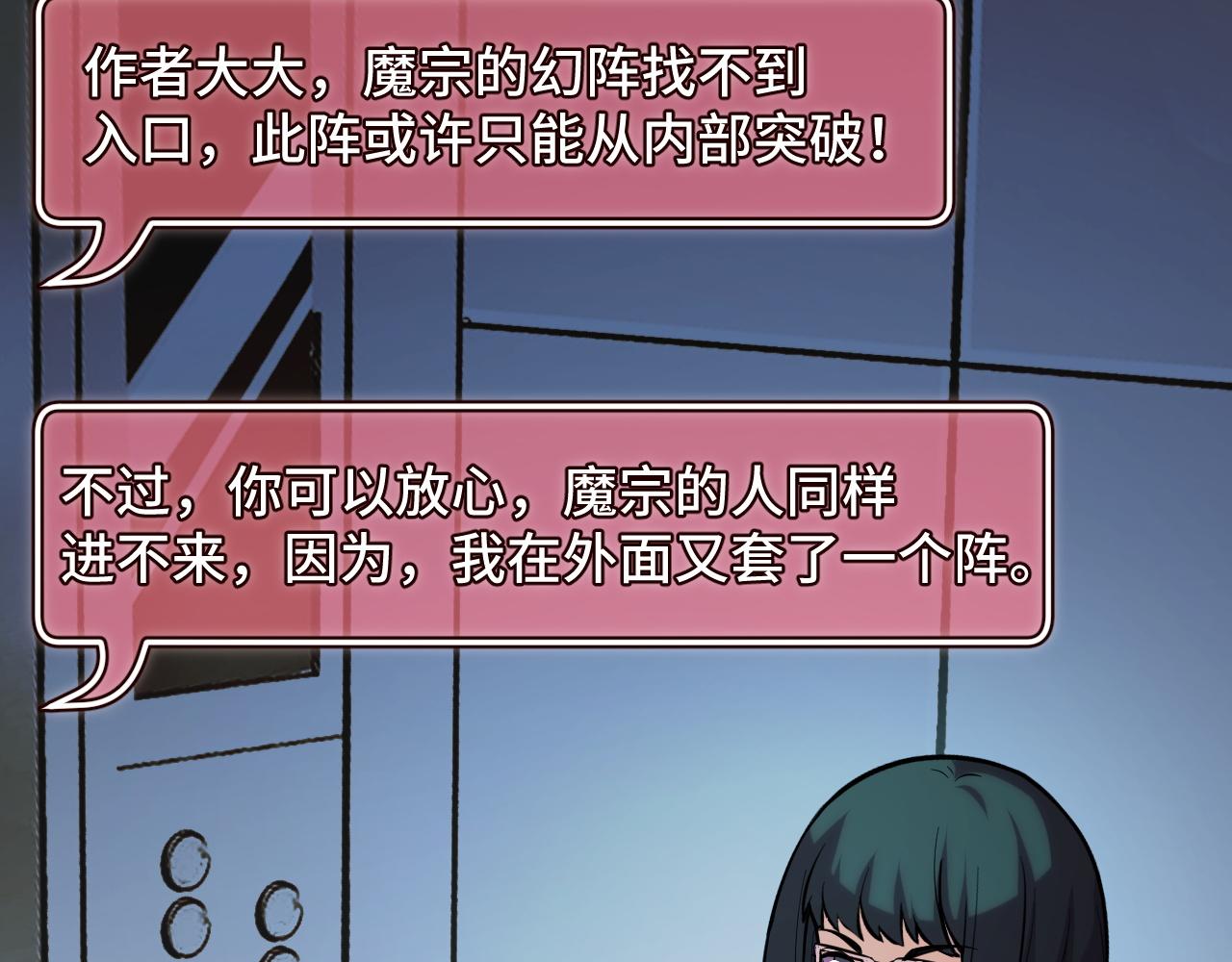 第37话 错乱空间48