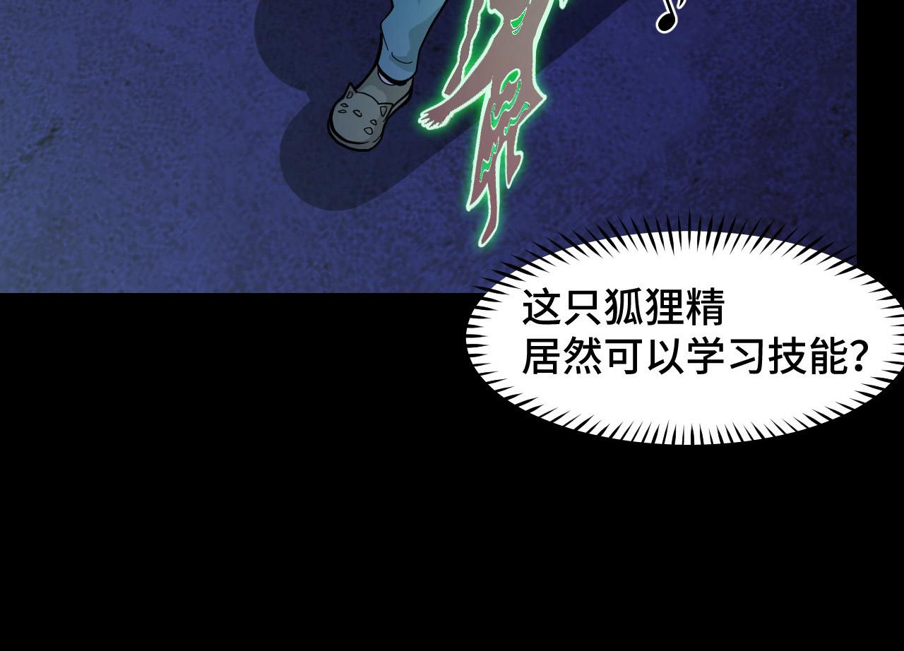 第5话 喜当爹？！100