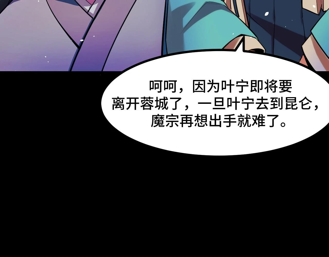 第55话 叶宁应战！17