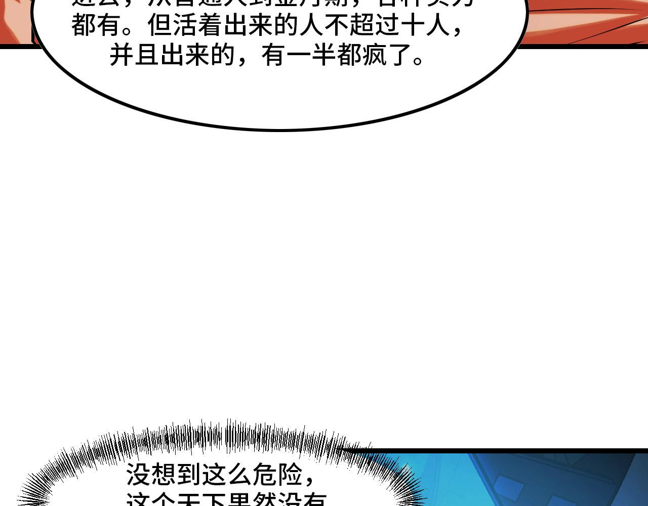 第43话 欢迎进入梦空间39
