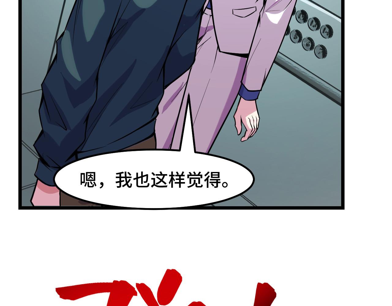 第36话 蓉城很安全98
