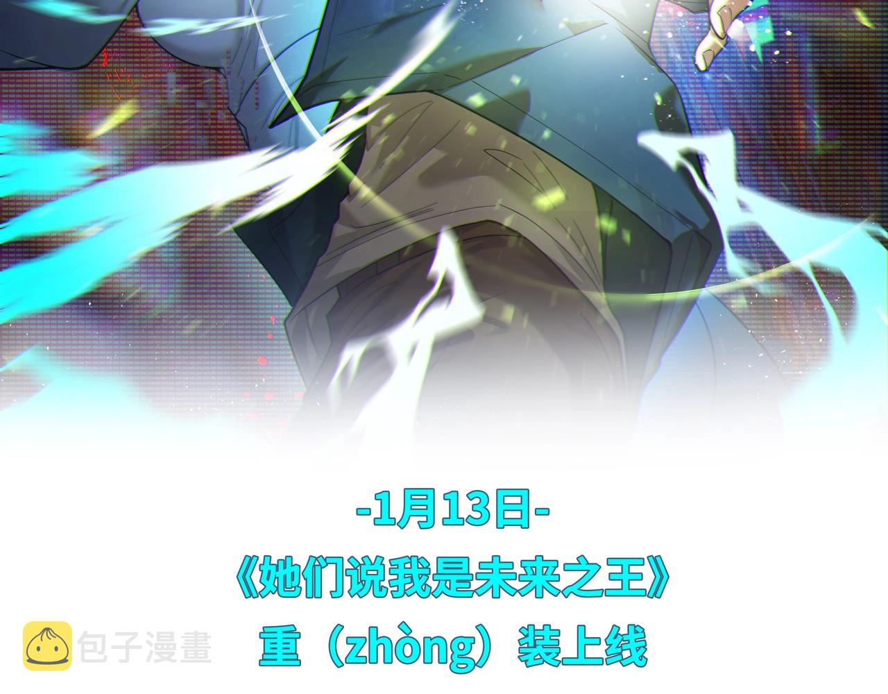 预热 咱就是说，王来了！1