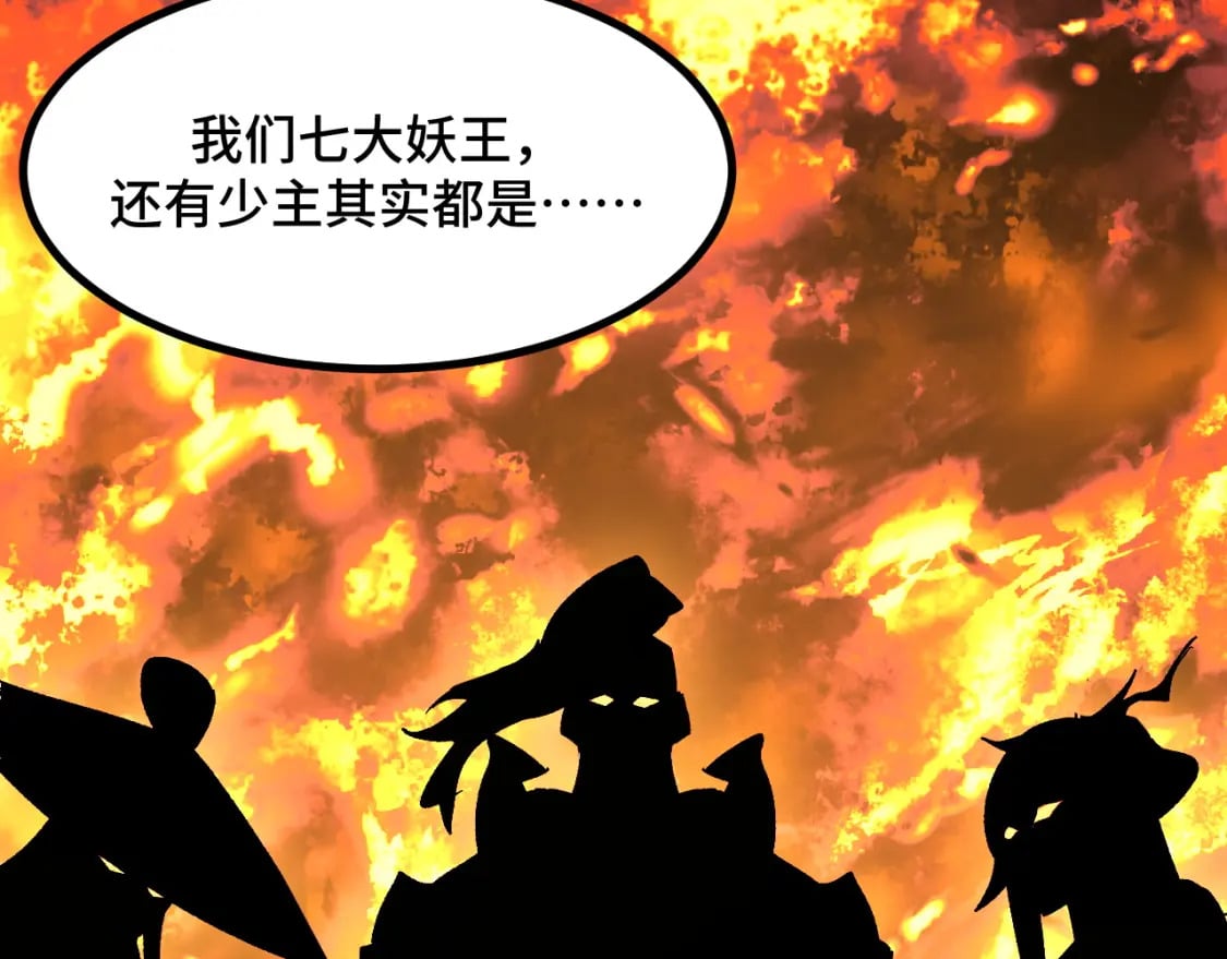 第64话 旧日支配者126