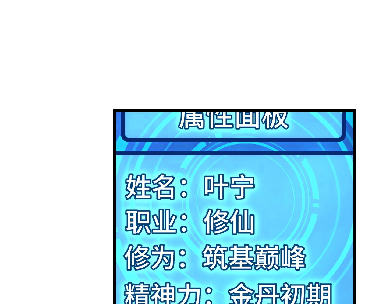 第53话 再次突破83