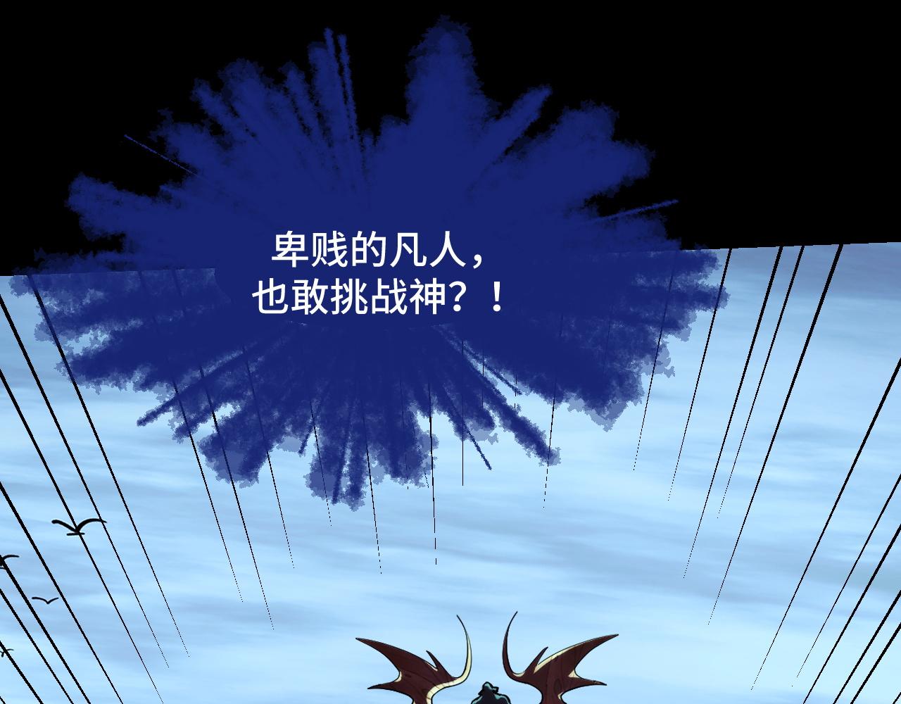 第48话 神的弱点97