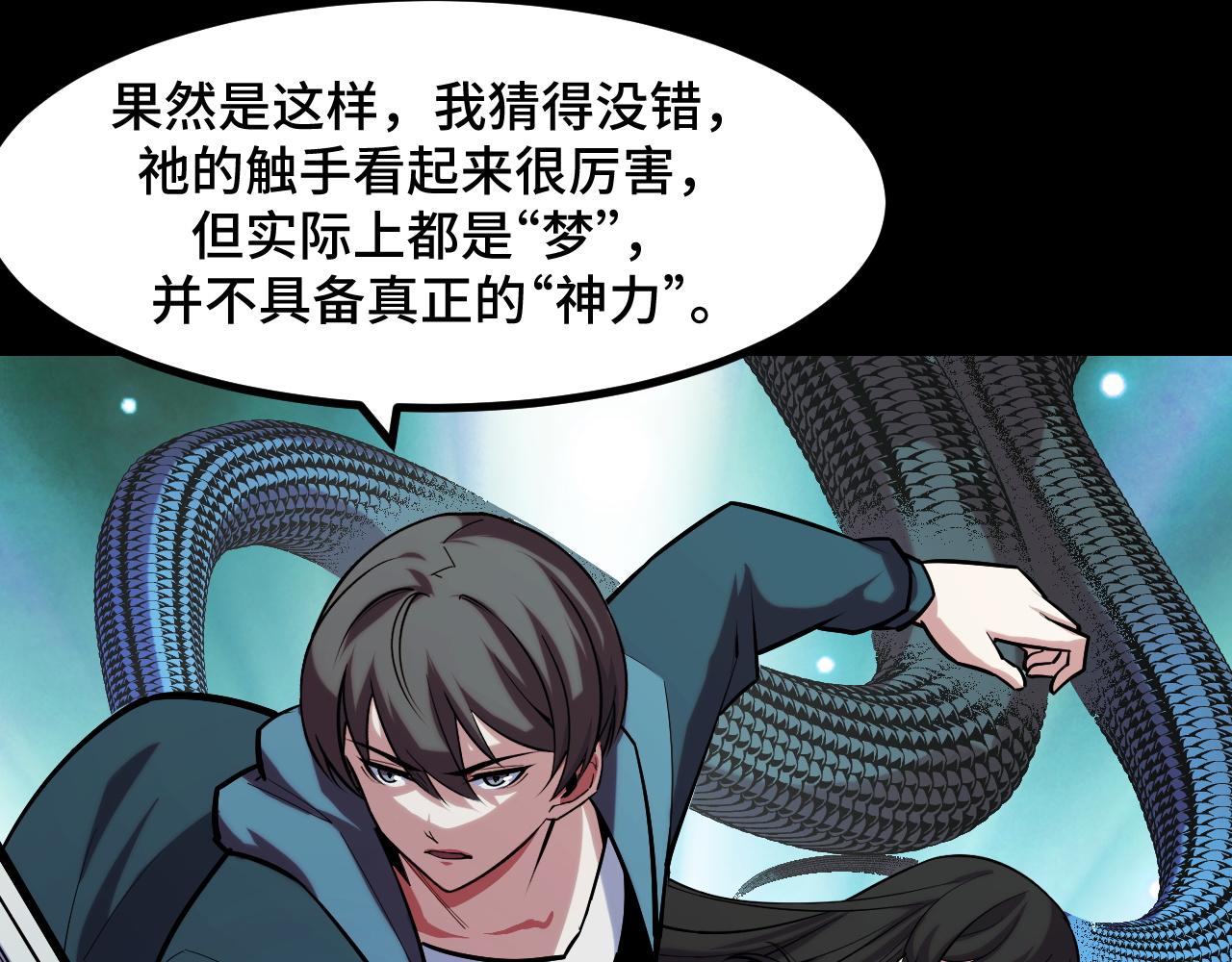 第48话 神的弱点73