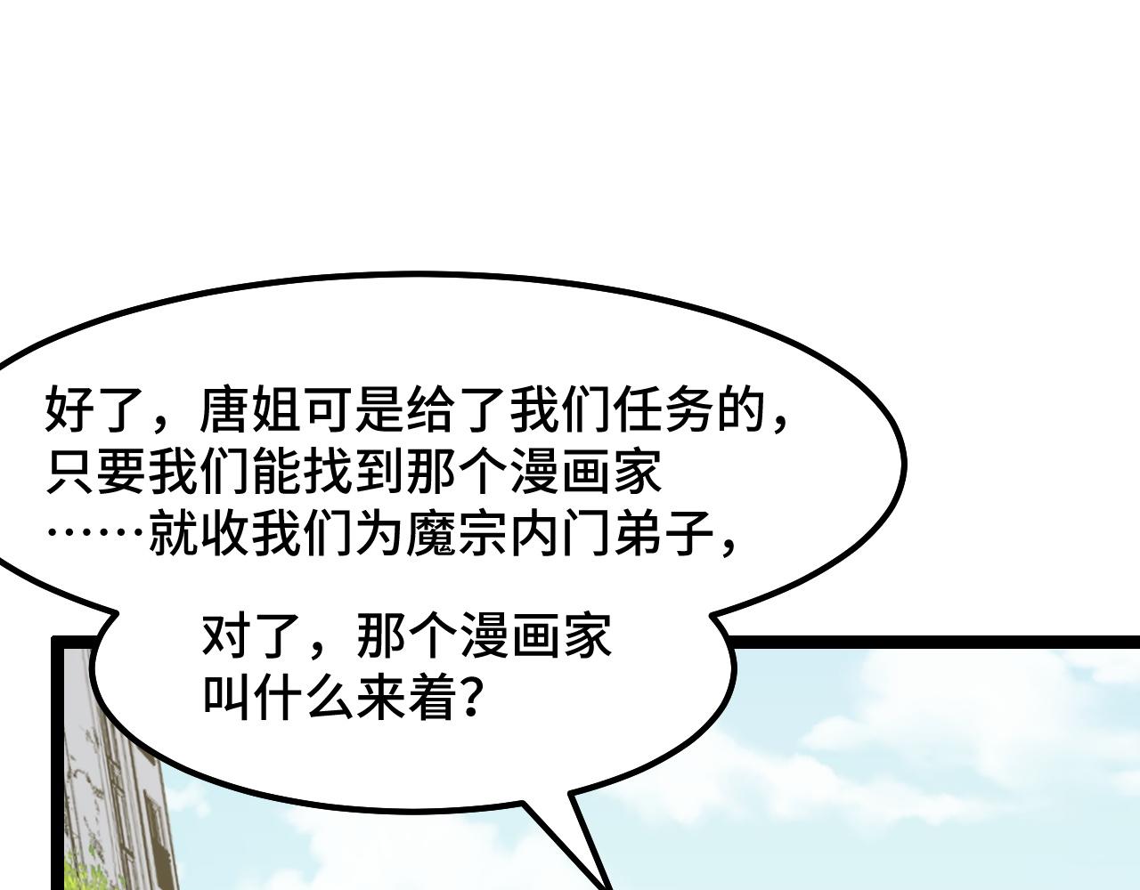 第12话 欢迎来到婉镇63