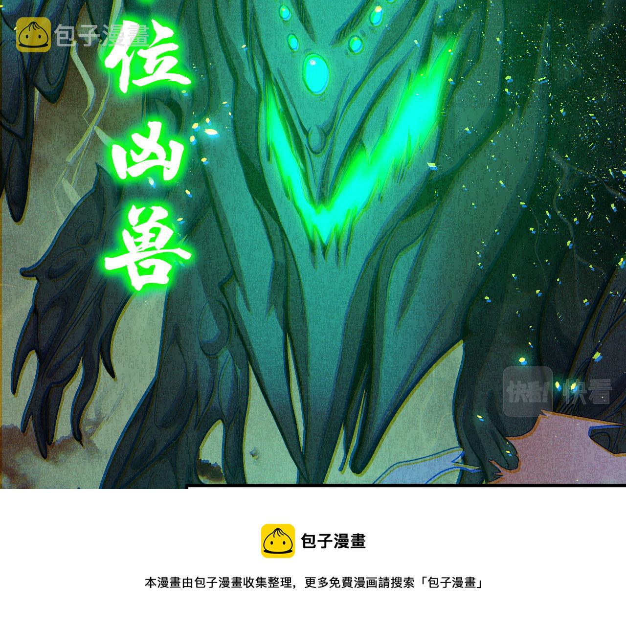 第10话 金丹期的修士？！8