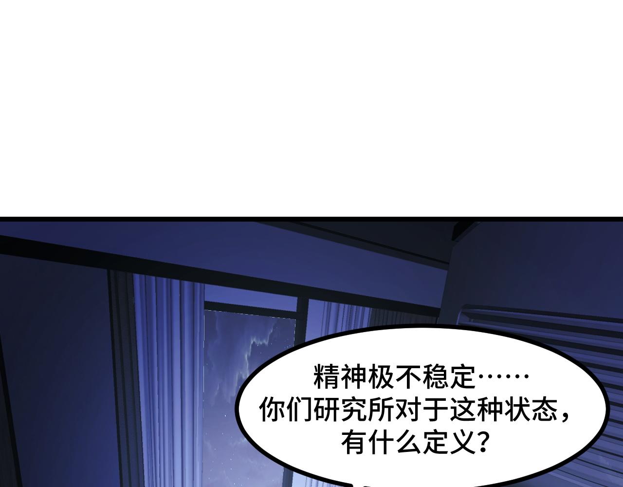 第51话 摄魂秘术22