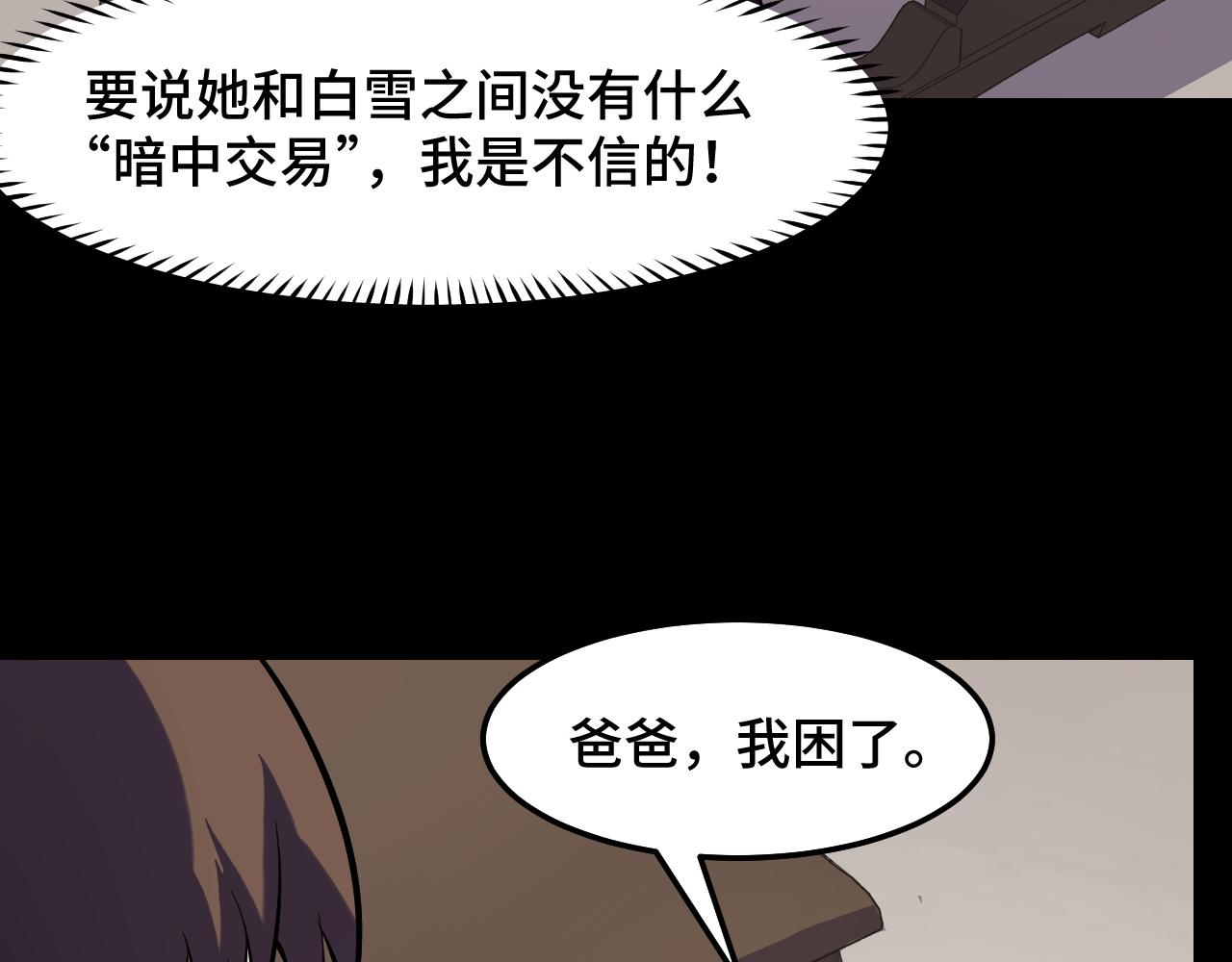 第23话 手里剑诀第三式47