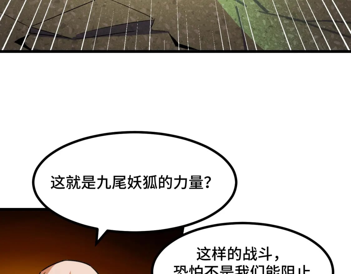 第63话 白雪的身份？37