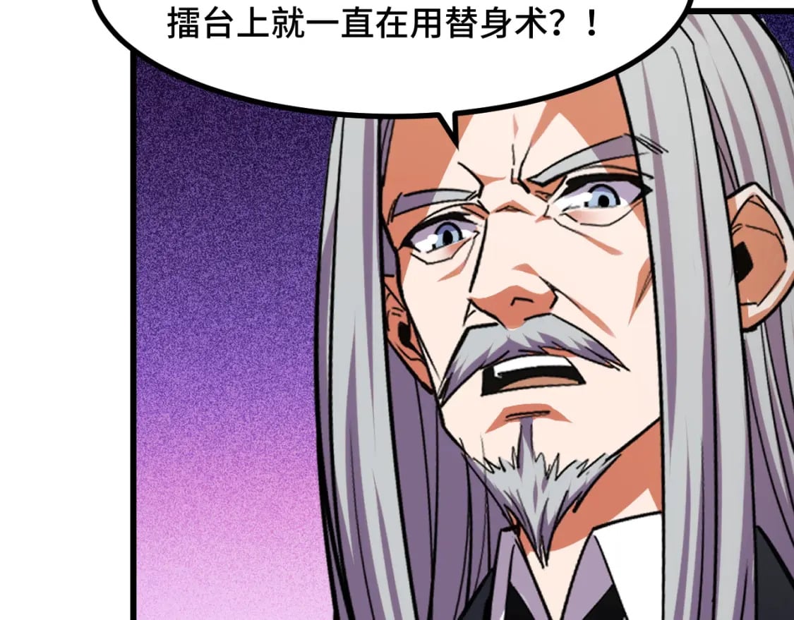 第61话 古神觉醒103