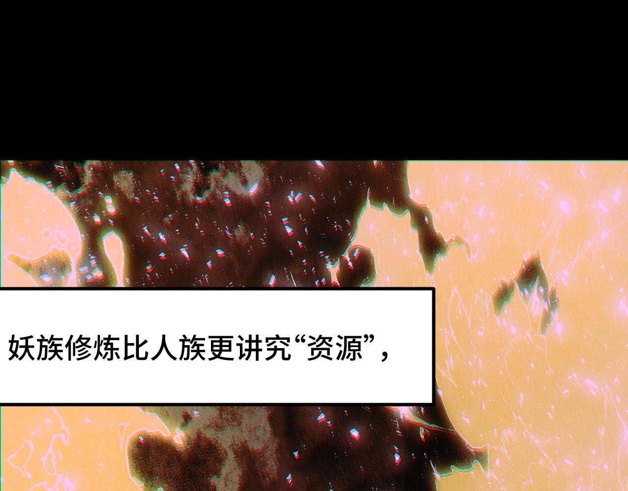 第14话 妖族最大的破绽129