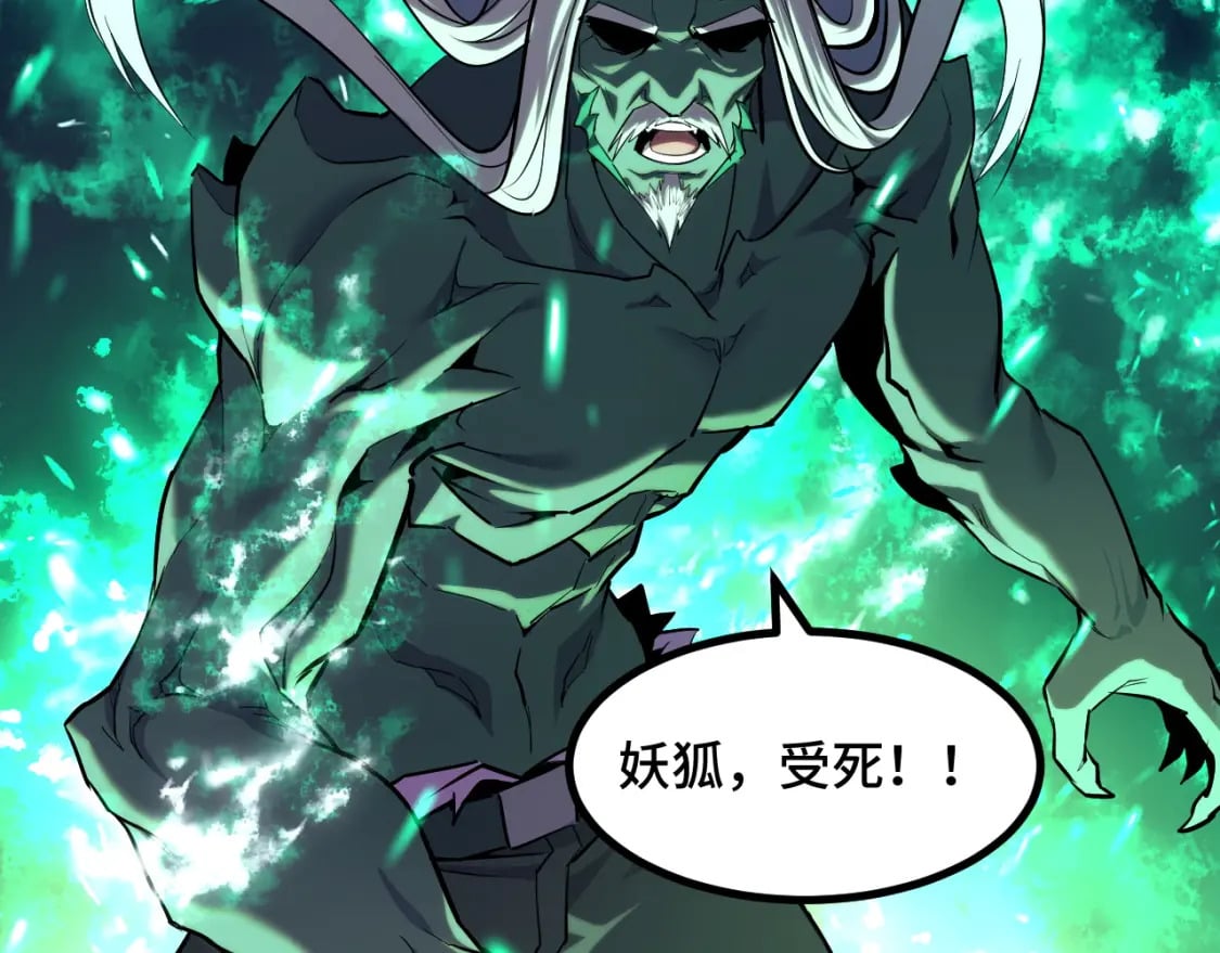 第63话 白雪的身份？31