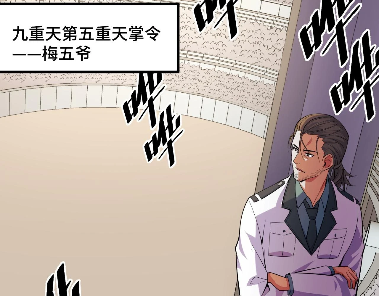 第55话 叶宁应战！103