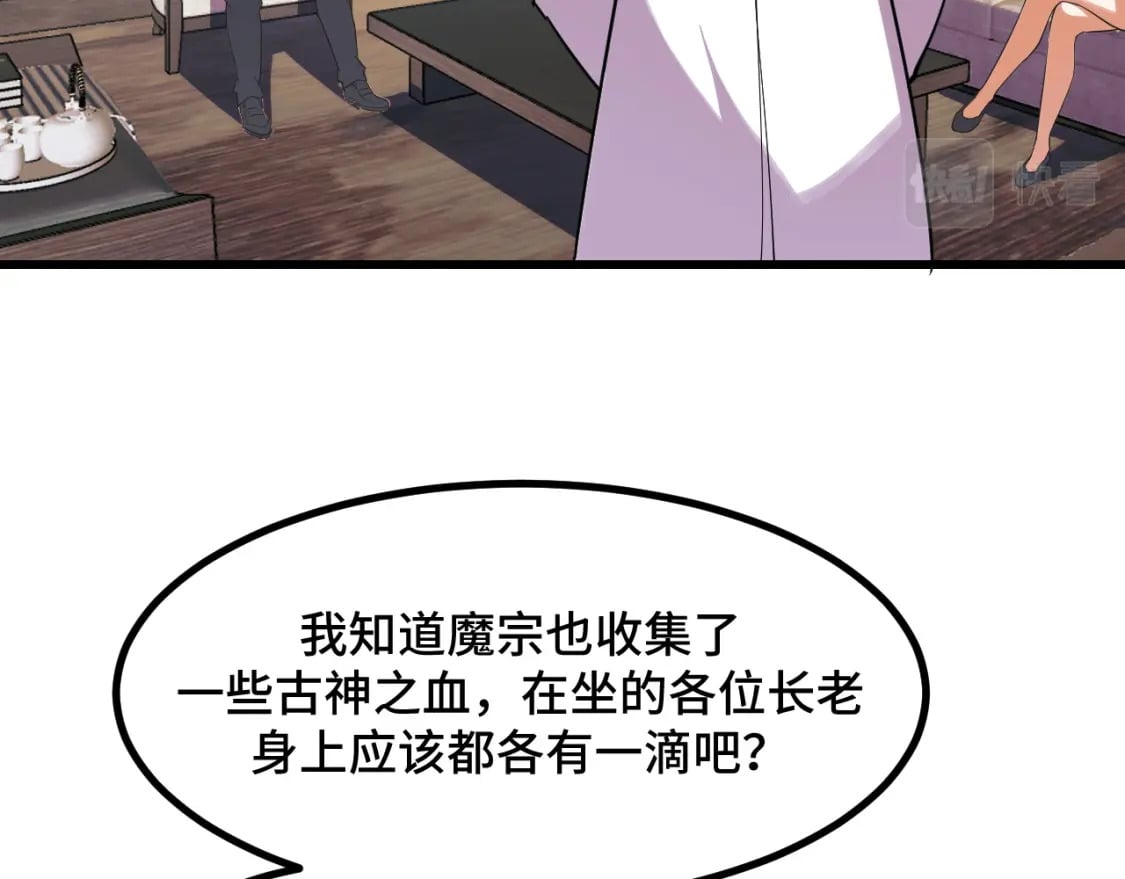 第67话 两件礼物59
