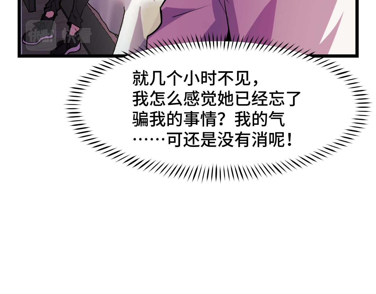 第34话 马甲掉了47