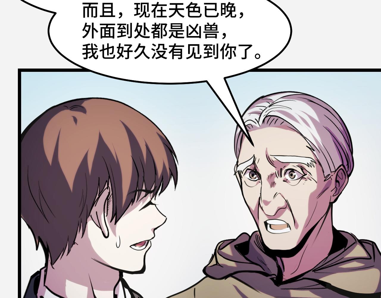 第29话 阴谋？！84