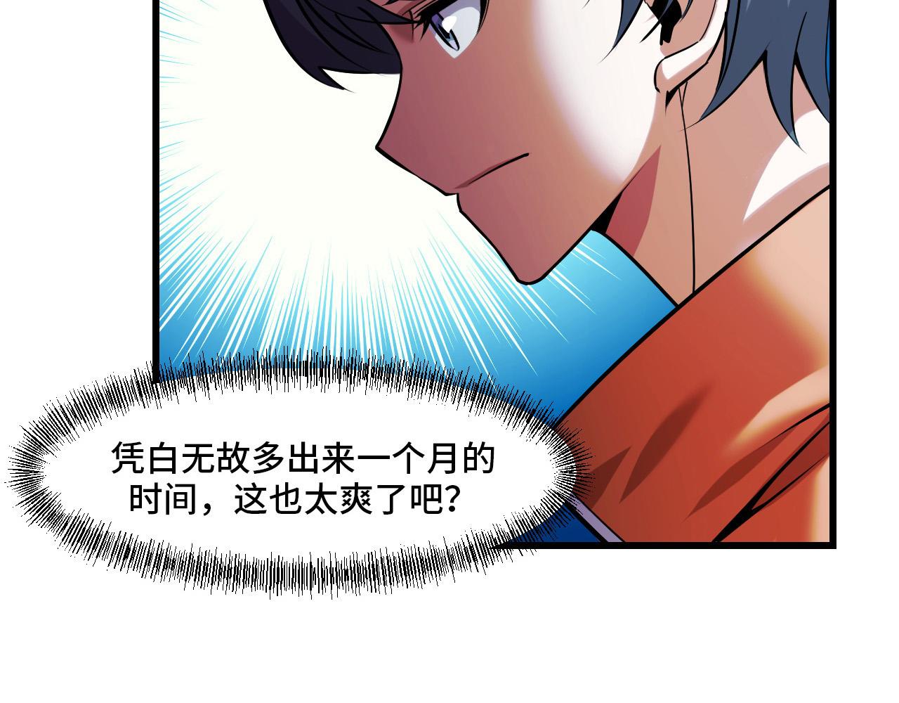 第43话 欢迎进入梦空间34