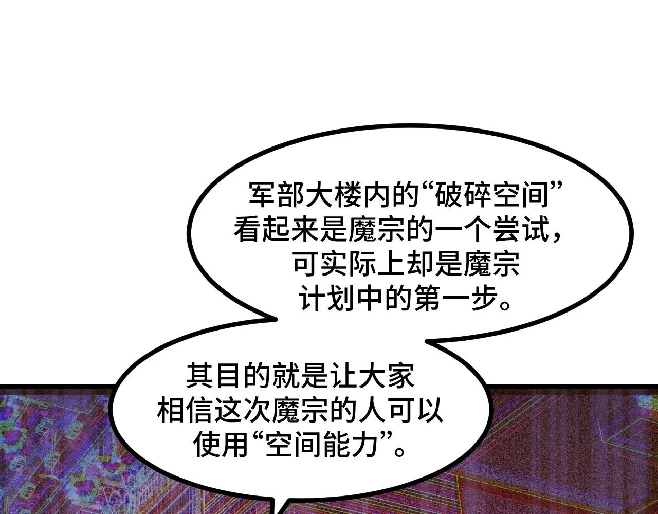 第59话 破解！空间魔法？68