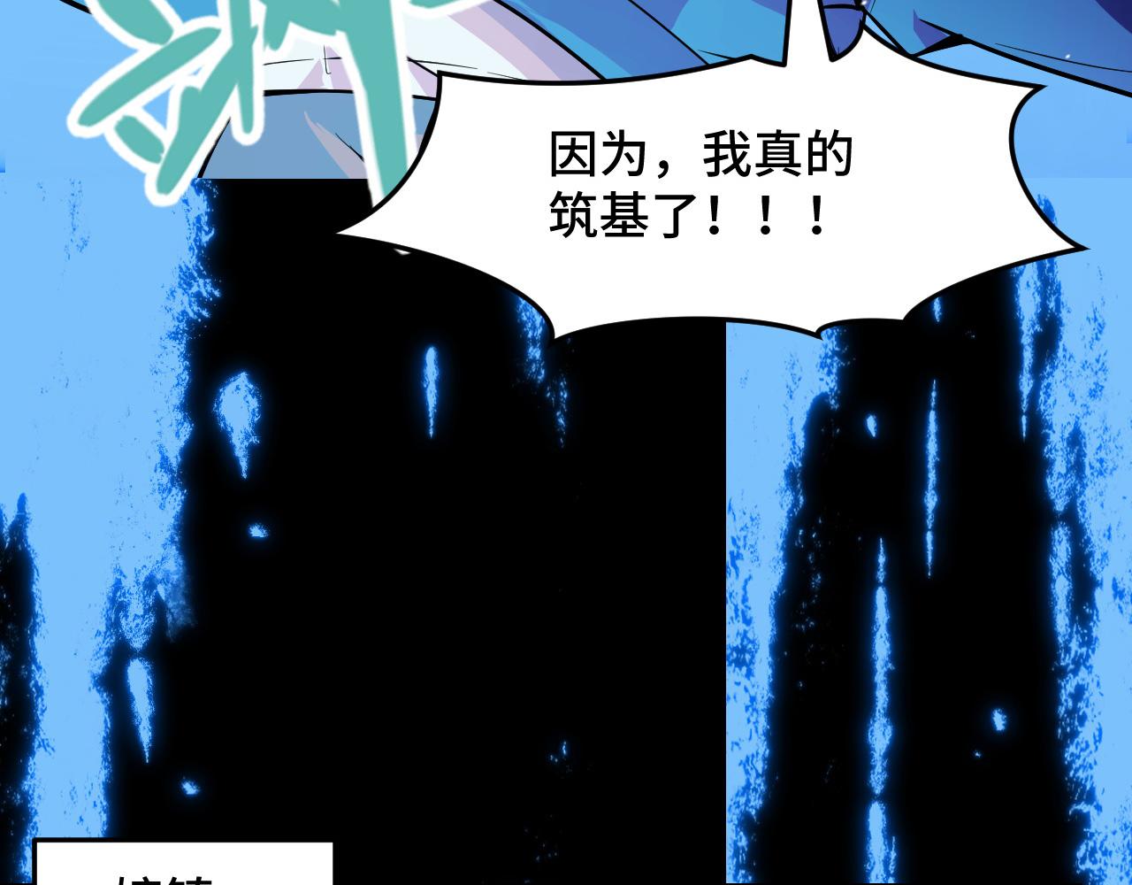 第21话 封神真相69