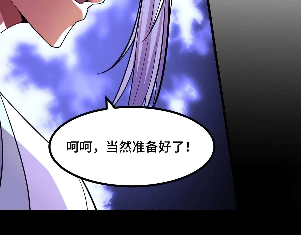 第56话 他用了幻术？40
