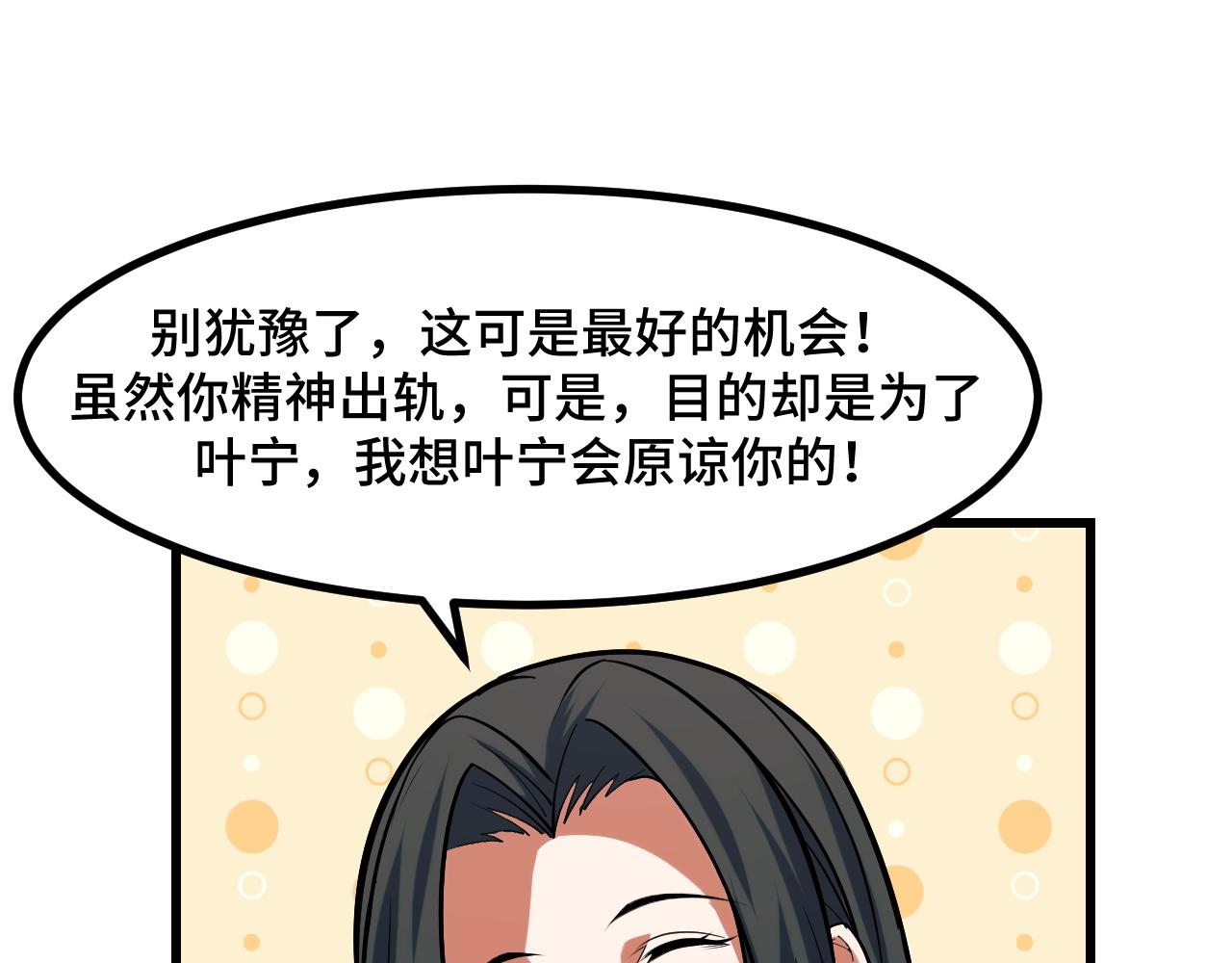 第50话 如何提升叶宁的实力？119