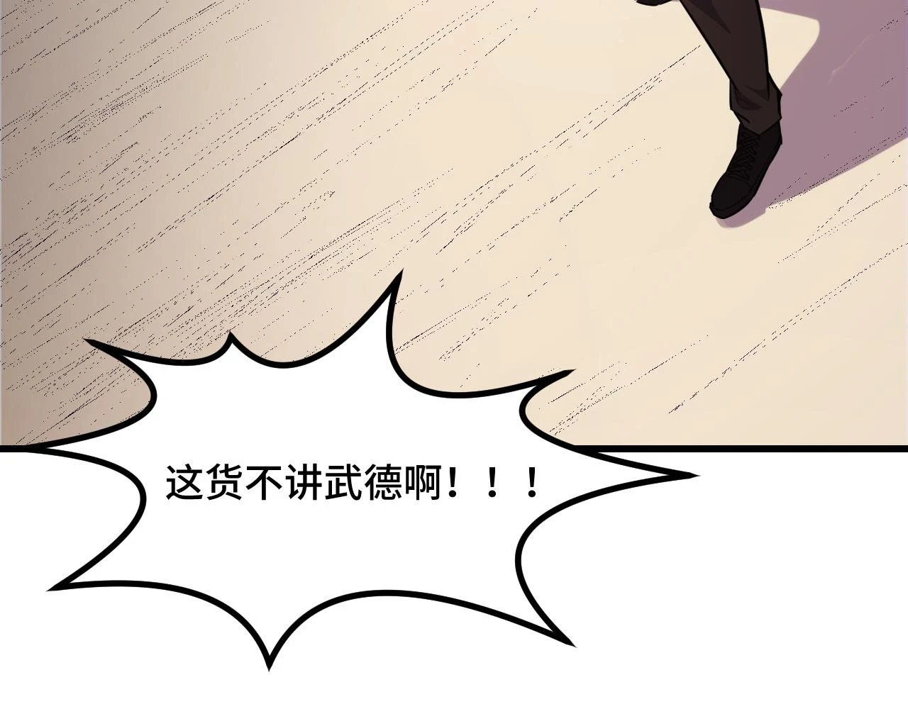 第55话 叶宁应战！145