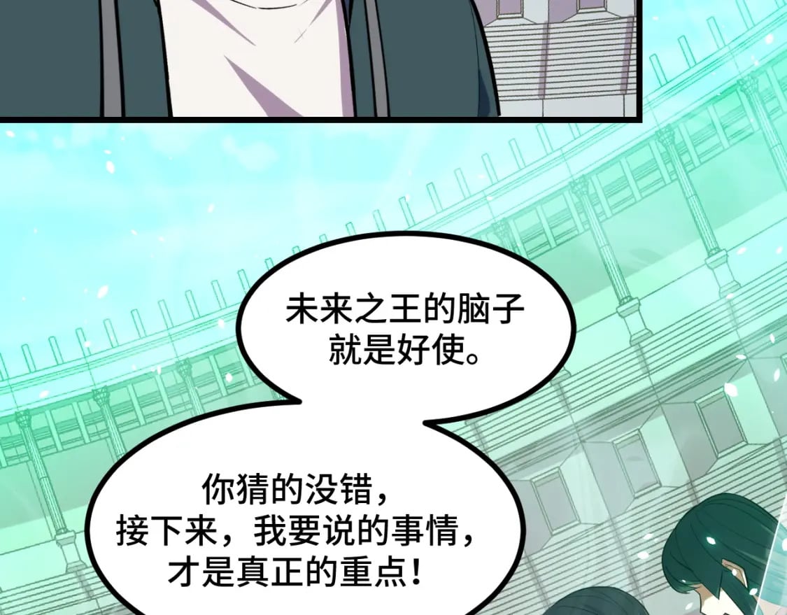 第64话 旧日支配者100