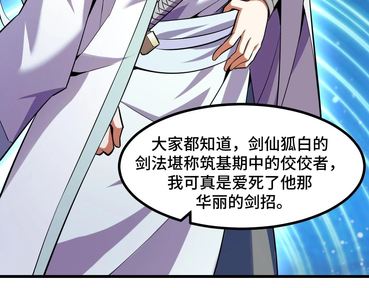 第56话 他用了幻术？27