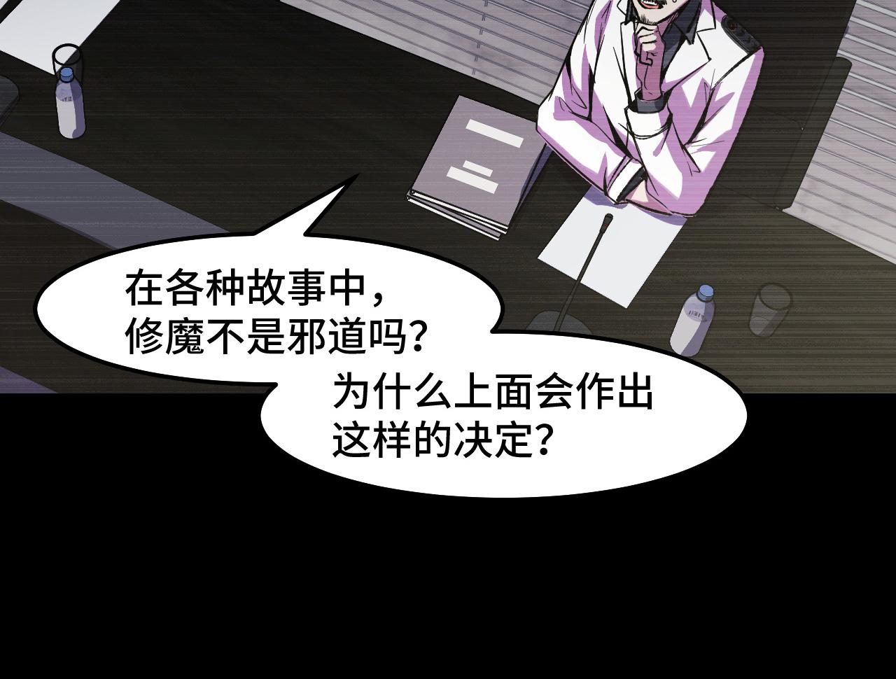 第20话 我果然是个挂逼70