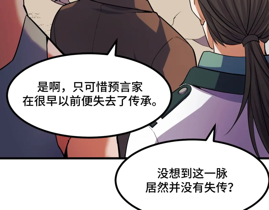 第64话 旧日支配者77