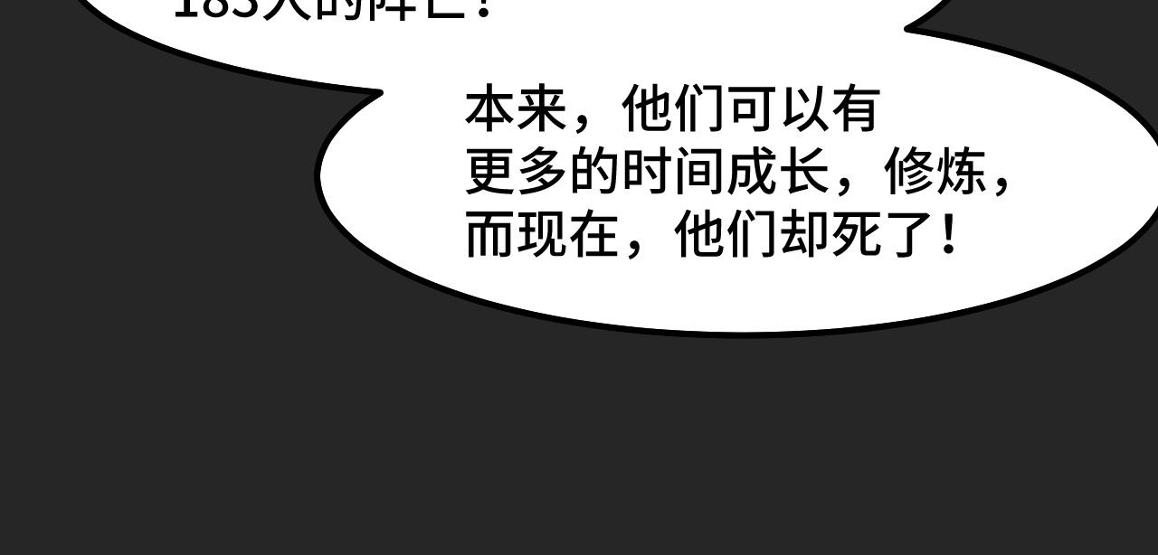 第32话 王者气息40