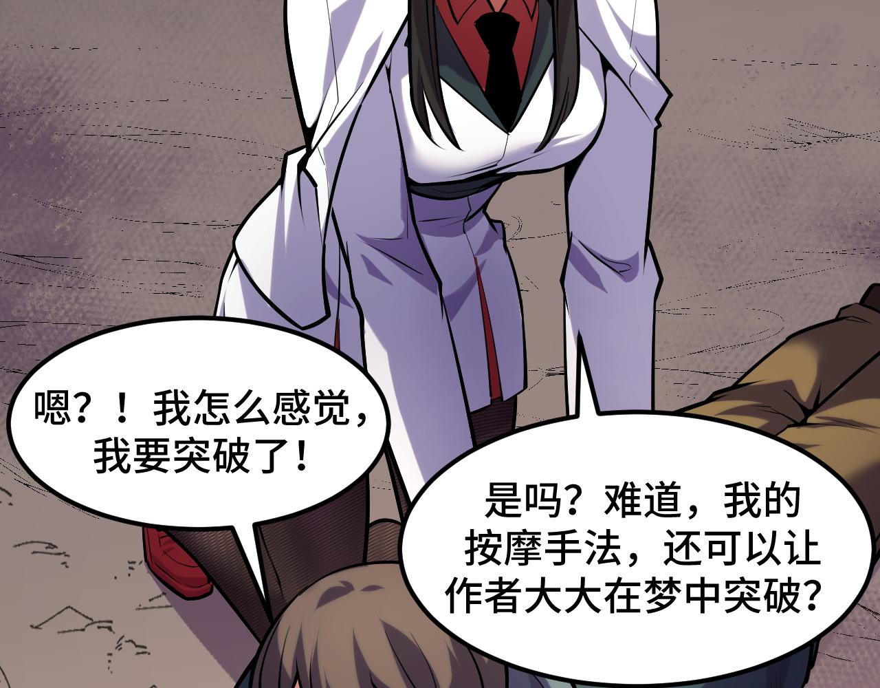第45话 按摩升级23