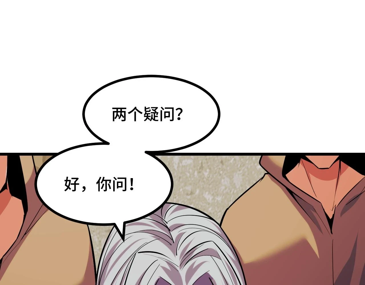 第58话 两个疑问127