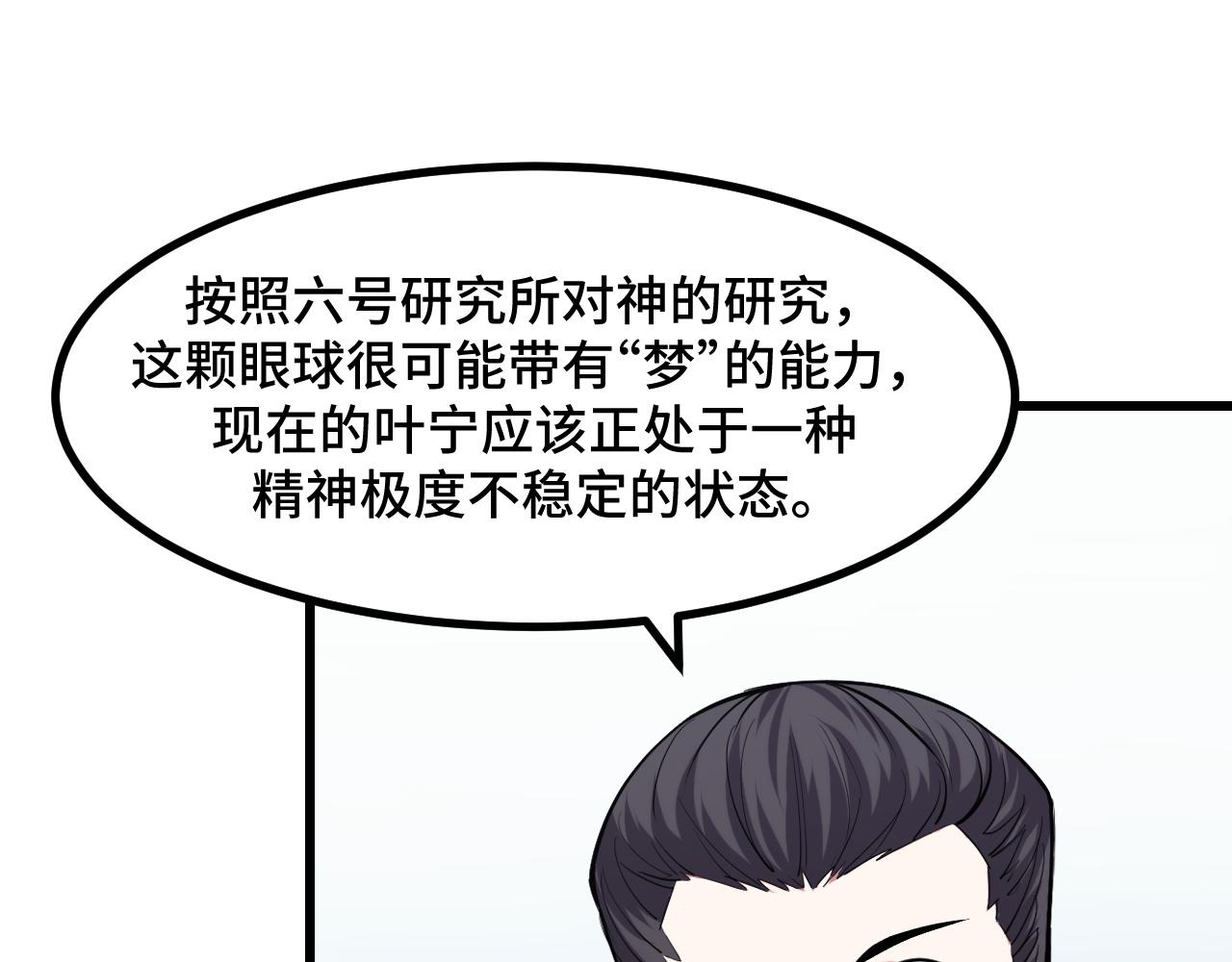 第51话 摄魂秘术17